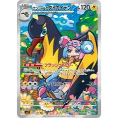 Pokemon การ์ด TCG ของญี่ปุ่น Ionos Killowwatrel SV9 Battle Partners 104/100 AR