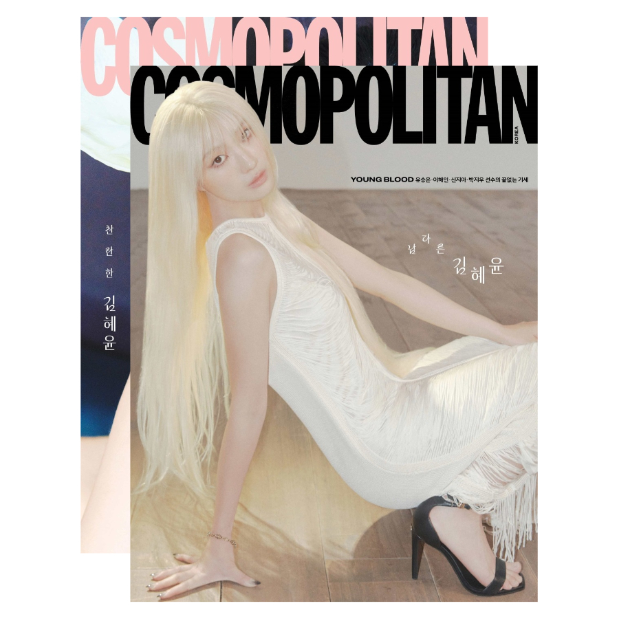 COSMOPLEAN Korea April 2026 Kim Hyeyoon, นิตยสารเกาหลี