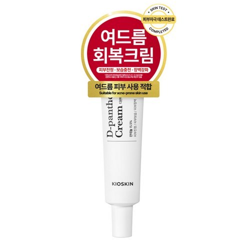 KIOSKIN D-Panthenol 15.5 Cream 35ml สําหรับ Acne-Prone Skin