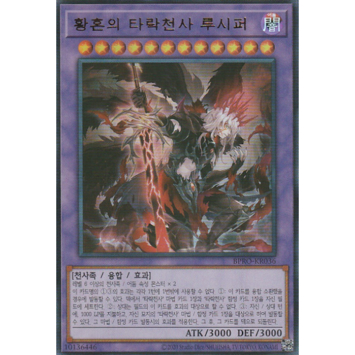 [BPRO-KR036] Ultra Rare "Darklord Eveningstar" Korean