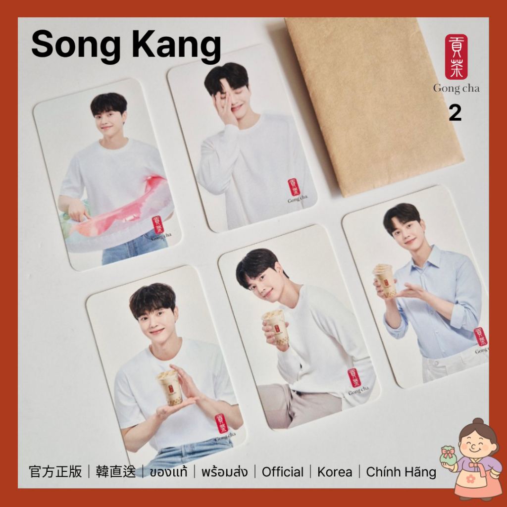 Song Kang x Gong cha ชุดโฟโต้การ์ดอย่างเป็นทางการ (5 ชิ้น + ซอง) | โปรเกาหลีปี 2023