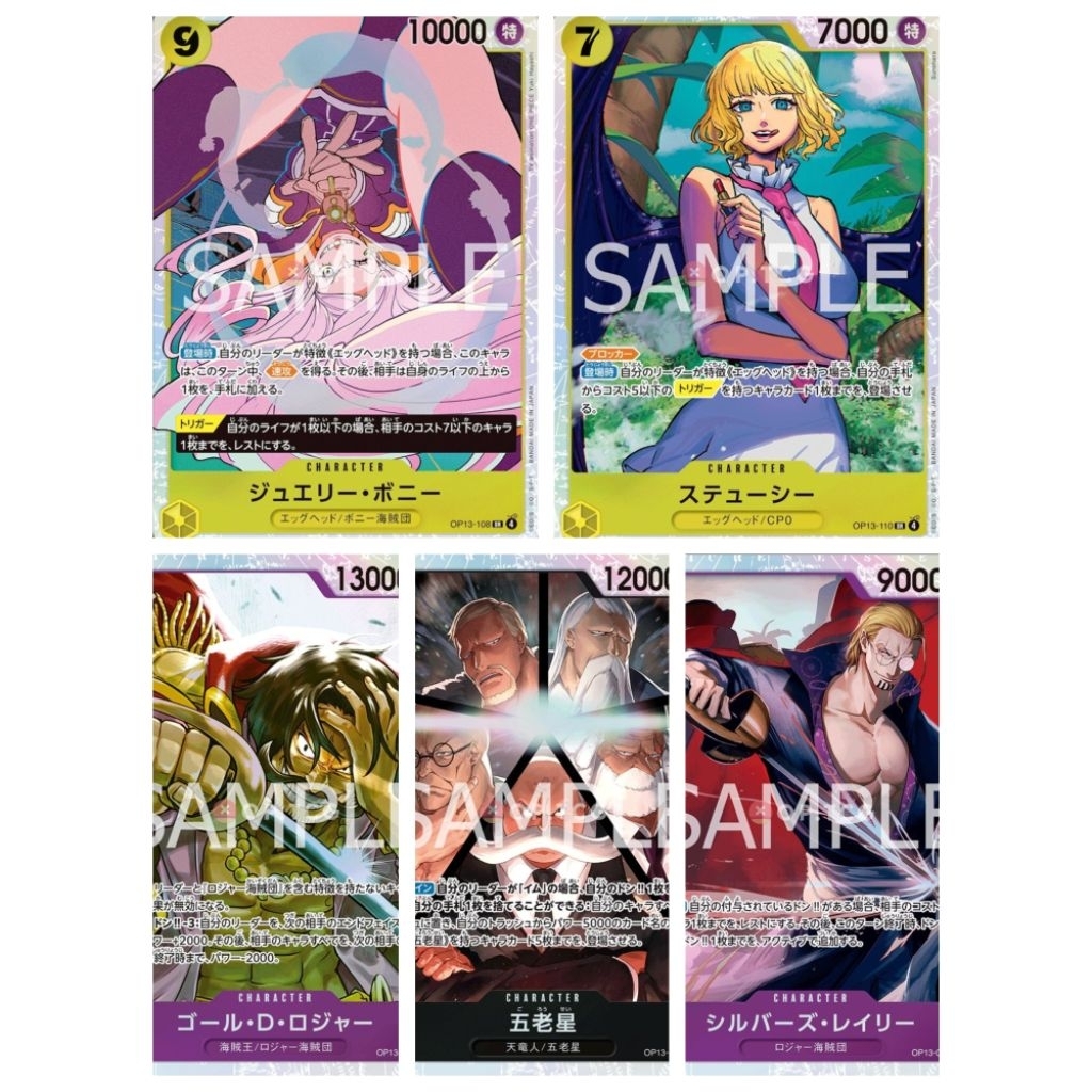 OP13 Super (SR) - OP13-064 OP13-066 OP13-082 OP13-108 OP13-110 JP One Piece TCG (Min 4)
