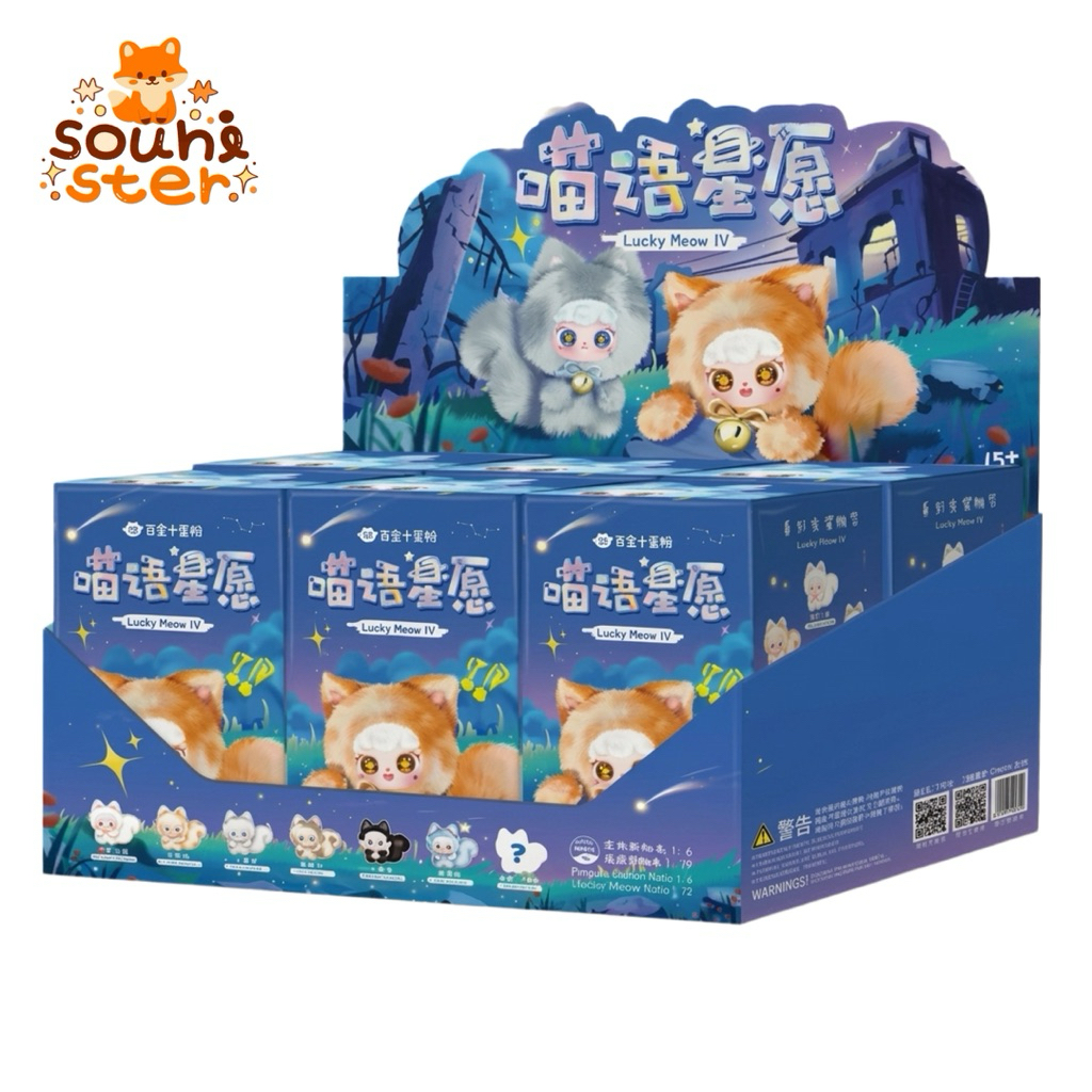 [พร้อมส่ง] ยกบล็อกกล่องสุ่มเซียวกะ Ciaoka Lucky Meow IV พวงกุญแจตุ๊กตาแมวตัว 6 จุ่ม