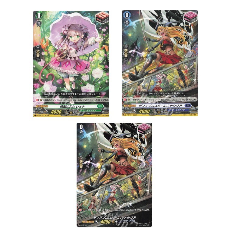 การ์ด JP Vanguard Reena, the Bright Maiden D-PR/751 /Diablos Girls Natalia D-PR/737 / D-PR/041