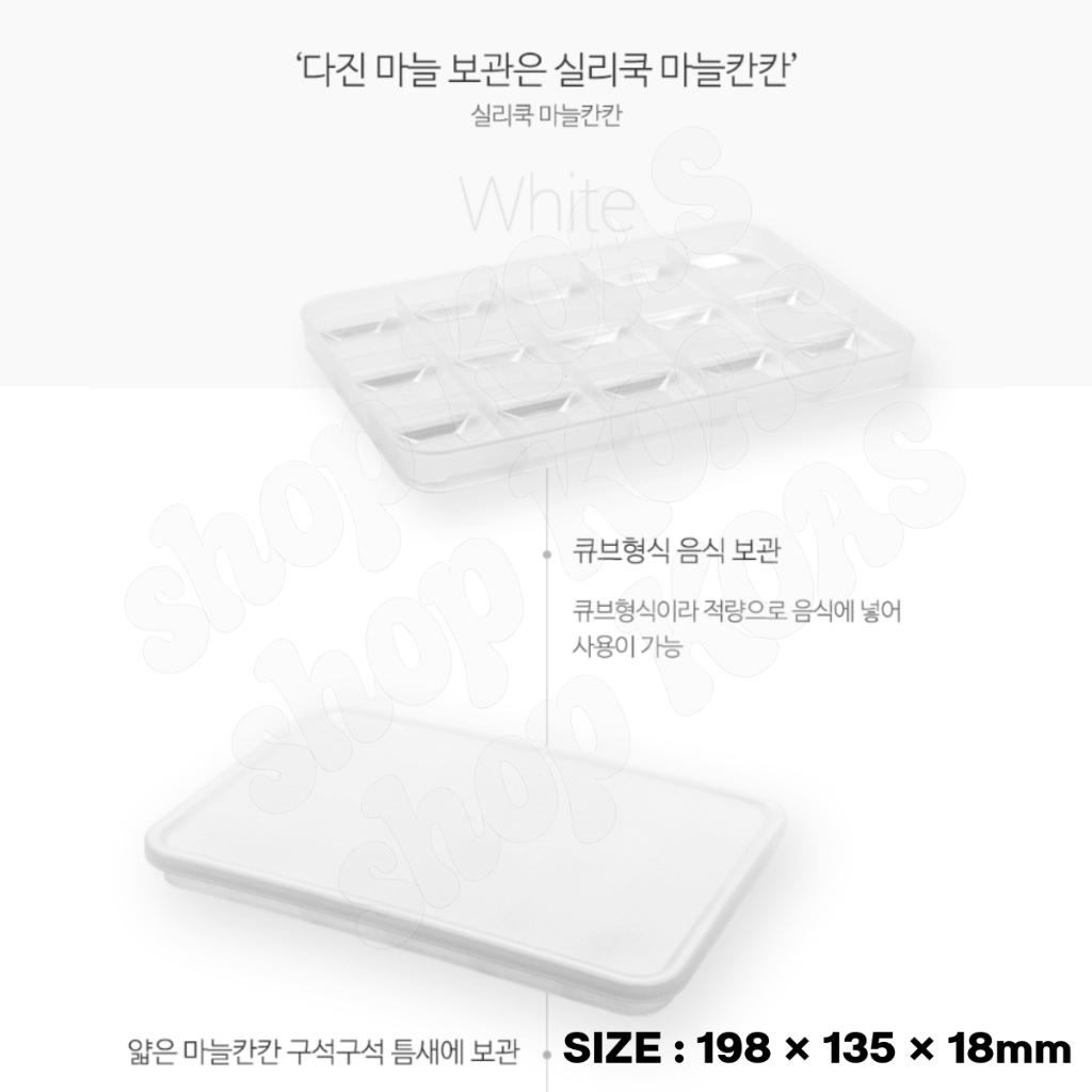 [Silicook] ถาดจัดเก็บตู้แช่แข็งสับกระเทียม 15Cube / 24Cube - รูปที่ 2
