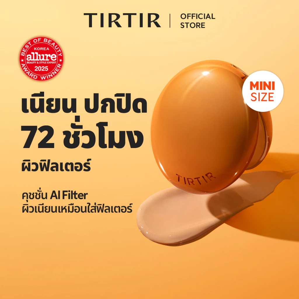 [TIRTIR] NEW! Mask Fit AI Filter Mini Cushion คุชชั่นผิวฟิลเตอร์ (มินิ) 4.5g / 30 เฉดสี