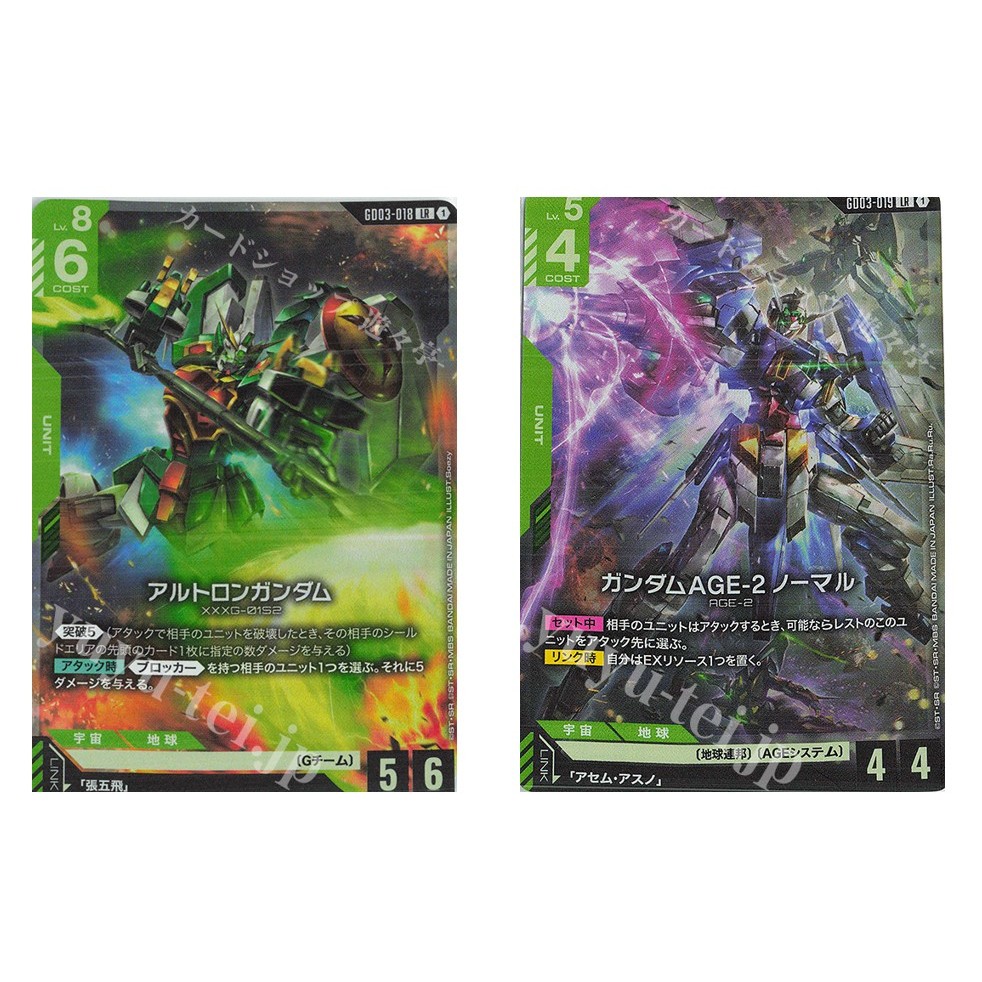 การ์ดกันดั้มญี่ปุ่น Altron Gundam GD03-018 LR/ Gundam AGE-2 ปกติ GD03-019 LR Steel Requiem [GD03