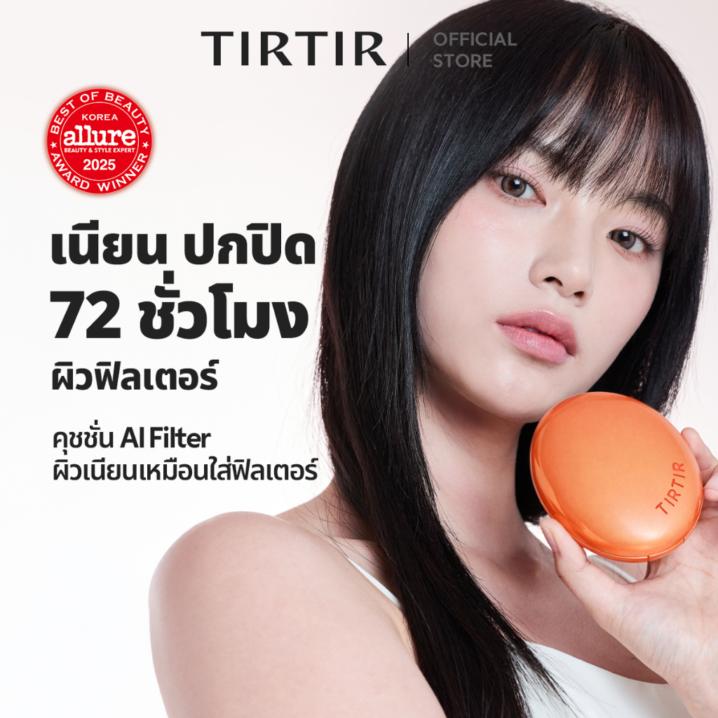 [TIRTIR] NEW! Mask Fit AI Filter Cushion คุชชั่นผิวฟิลเตอร์ 18g / 30 เฉดสี