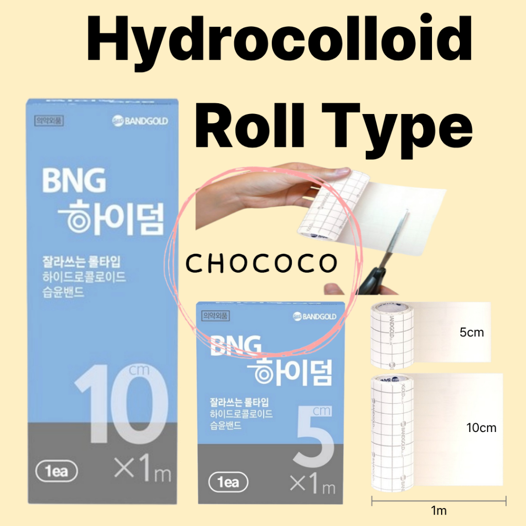 [เกาหลี]🇰🇷 Hydrocolloid Roll Hyderm 1m Wound Acne ผ้าพันคอยุง Hydrogel Patch, ตัดฟรี Wound Care Dres