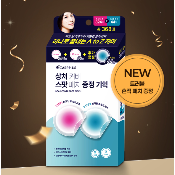 [CAREPLUS] Hydrocolloid Acne Patch 324pcs Pimple Patch Spot Patch + 44 ชิ้นสิวรอยแผลเป็น Patch ที่มอ