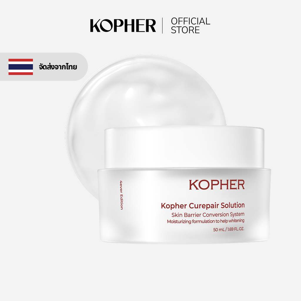 KOPHER Curepair Solution Cream (50 มล.) – EGF ครีม ลดรอยแดงและปลอบประโลมผิว ช่วยปรับสีผิวให้สม่ำเสมอ ฟื้นฟูเกราะป้องกันผิว