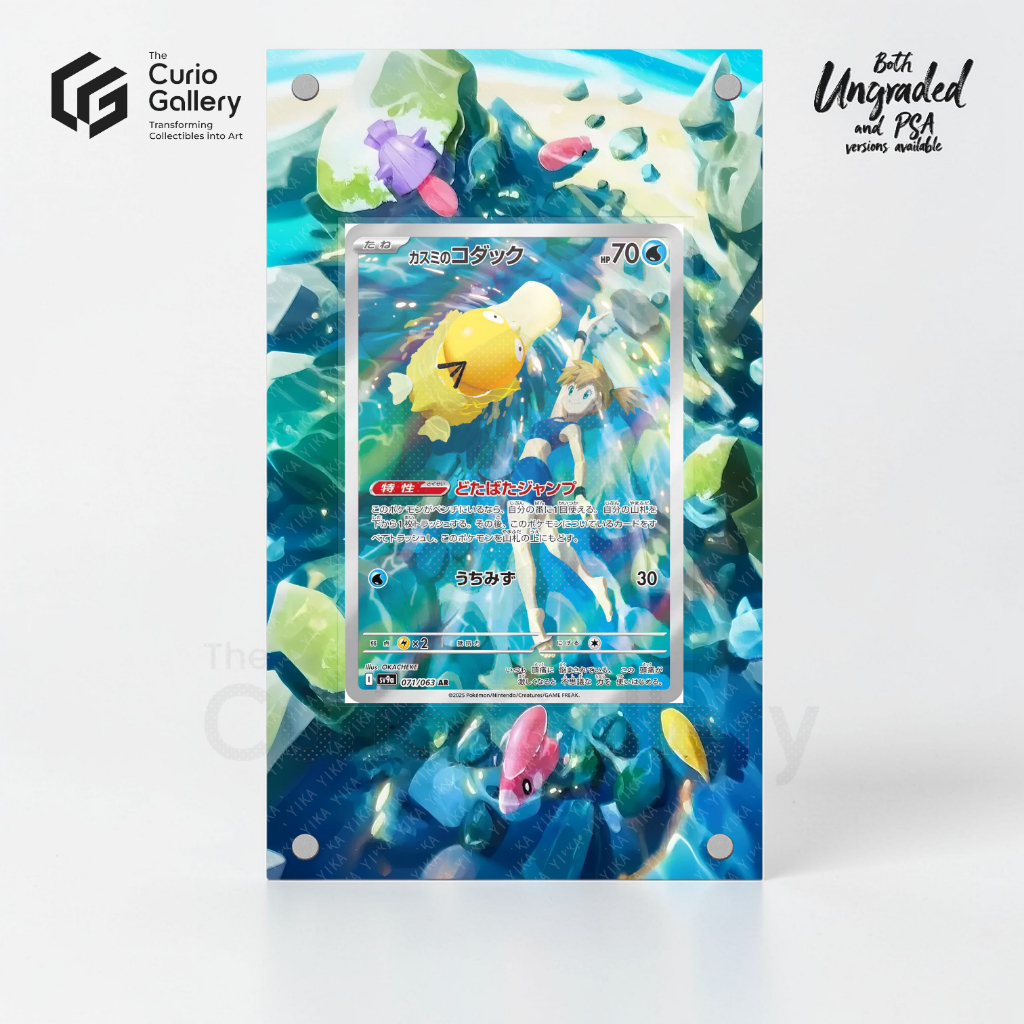 Pokemon TCG Extended Art Frame - Destined Rivals Psyduck 193