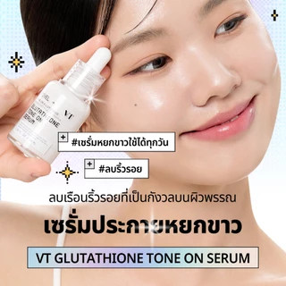 [VT] Glutathione Tone On Serum 30ml Tone-Up Serum Brightening & Toning Care สําหรับจุดด่างดํา [Official Flagship]