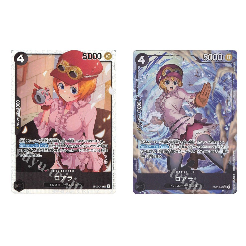 การ์ดวันพีซญี่ปุ่น Koala EB03-042 SR /Kola (Parallel) EB03-042 P-SR [EB03] Heroines Edition