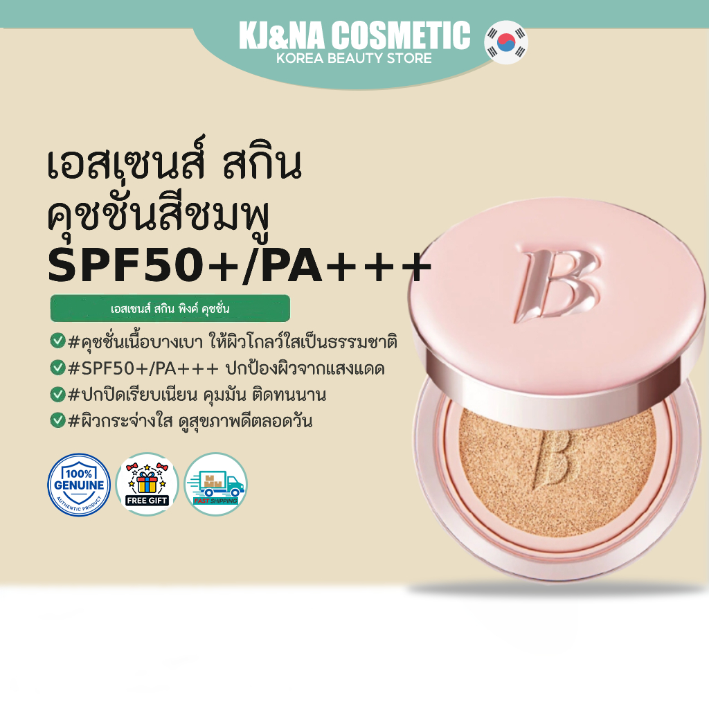 [BANILA CO] Essence Skin Pink Cushion SPF50+/PA+++ 12g - เอสเซนส์ สกิน พิงค์ คุชชั่น