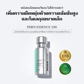 [VT] PDRN Essence 100 (30ml) – มี PDRN (98%) 100,000 ppm | ผิวกระจ่างใส & ความชุ่มชื้น [ร้านค้าอย่างเป็นทางการ]