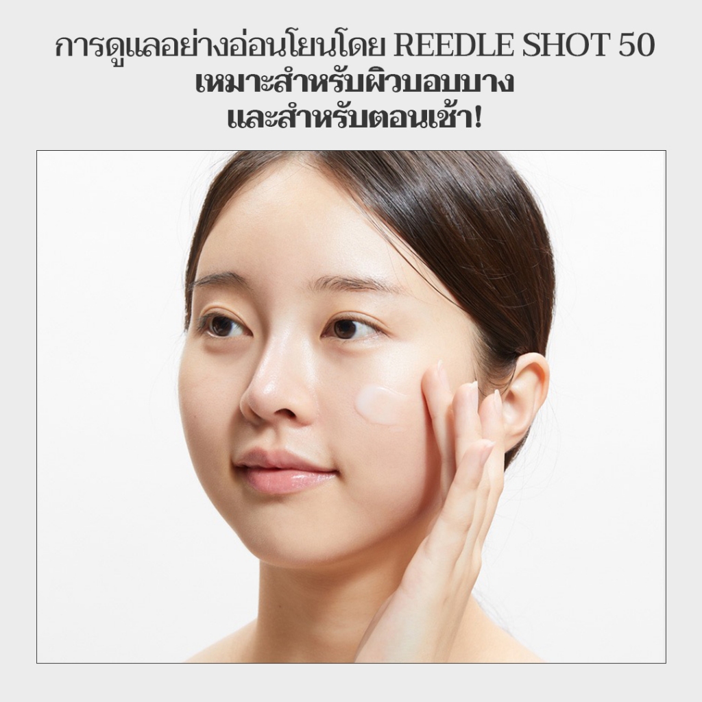 VT طقم Reedle Shot 100 / 300 / 700 — صورة 7