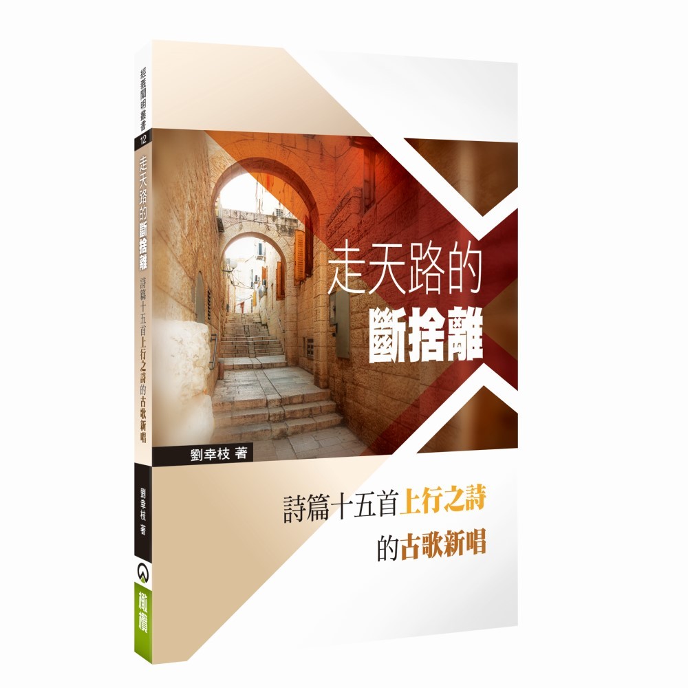 แบบดั้งเดิม < The Breakthrough of Heaven > Poems Fifteen Songs Old Songs New Songs