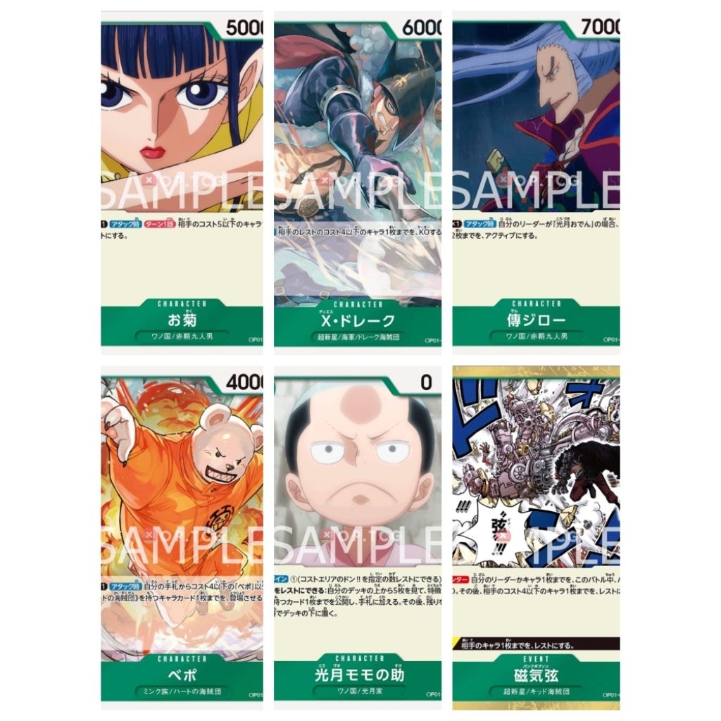 OP01 (R) สีเขียว - OP01-035 OP01-041 OP01-046 OP01-049 OP01-054 OP01-058 JP One Piece TCG