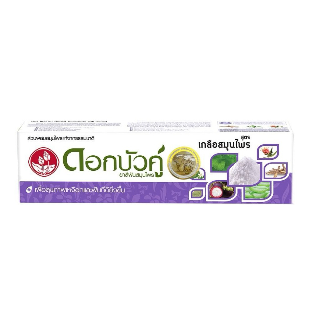 ดอกบัวคู่ ยาสีฟันสมุนไพรสูตรเกลือ 150กรัม Dok Bua Ku Salt Herbal Toothpaste 150g.
