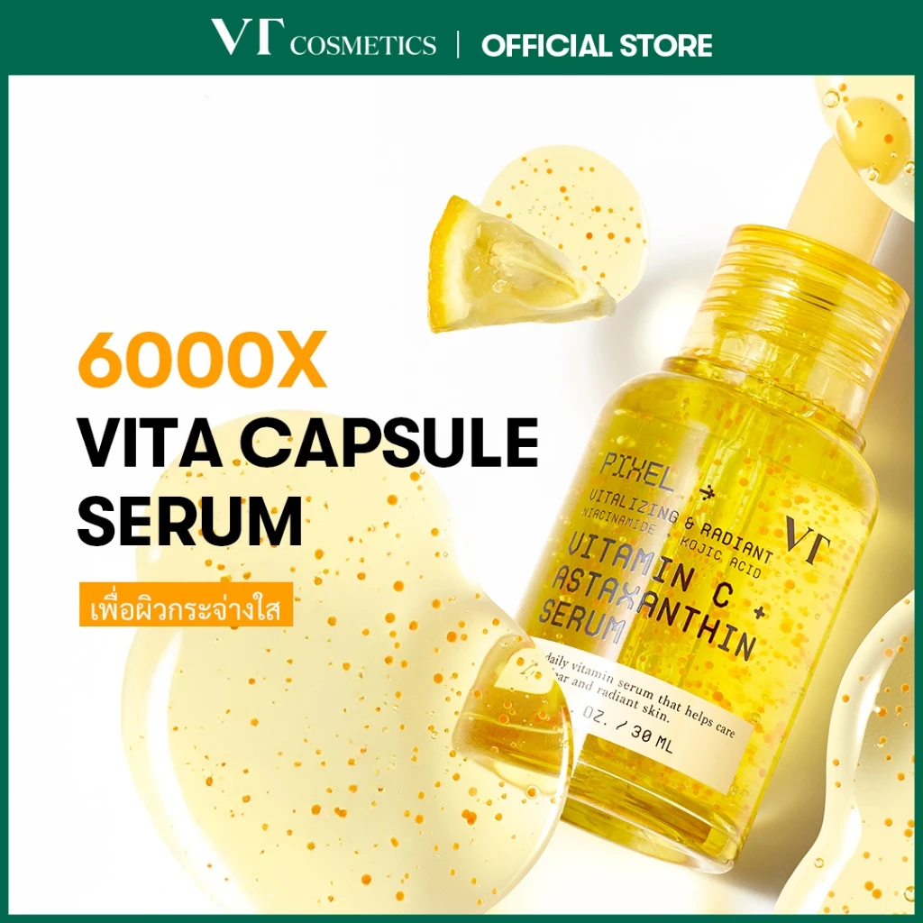[VT] Vitamin C Astaxanthin Serum 30ml Brightening & การดูแลเม็ดสีเมลานิน & ปัญหาผิวหมองคล้ำ [Official Flagship]