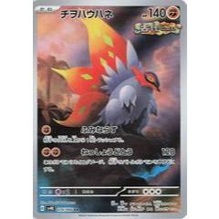 Pokemon การ์ด TCG ของญี่ปุ่น Slither Wing SV4 Anicent Roar 074/066 AR