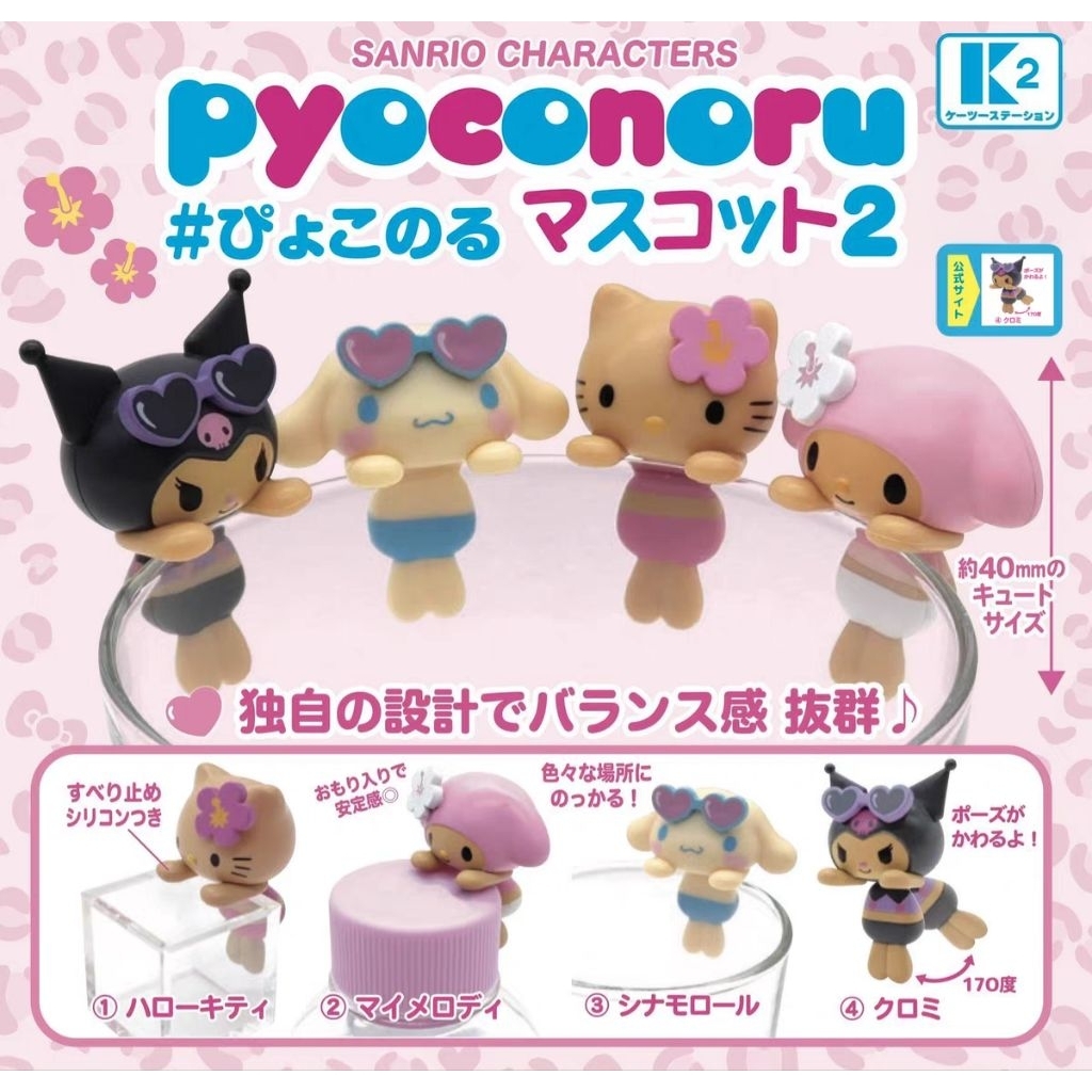Sanrio Pyokonoru Hippers Vol.2 Phone Laptop Decor Gachapon ของแท้