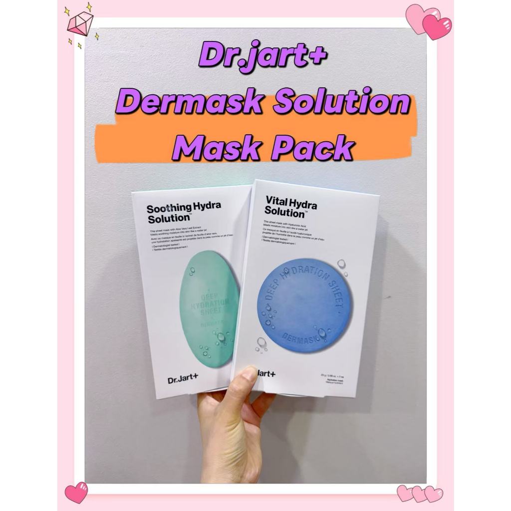Dr.Jart+ Dermask Hydra Solution Mask Pack 5 ชิ้น (Hydra/Soothing)