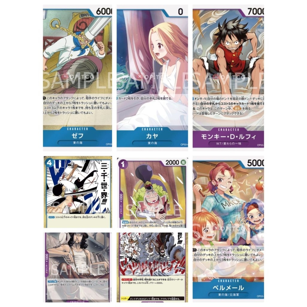 OP03 - OP03-044 OP03-047 OP03-051 OP03-057 OP03-062 OP03-070 OP03-071 OP03-072 JP One Piece TCG