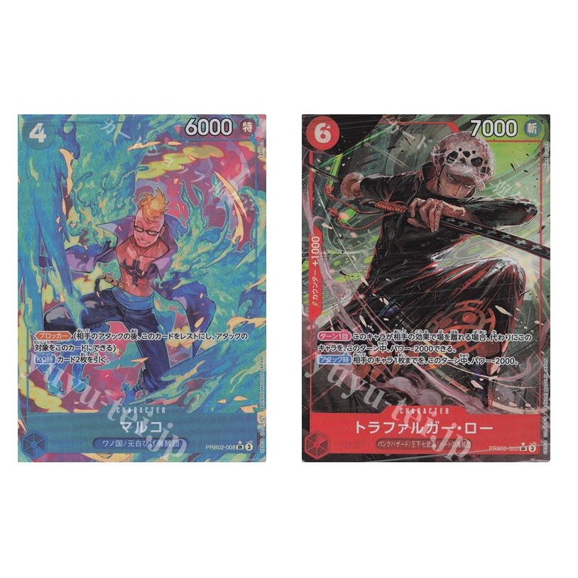 การ์ดวันพีซญี่ปุ่น Marco (Parallel) PRB02-008 P-SR/Trafalgar Law (Parallel) PRB02-002 P-SR [PRB02