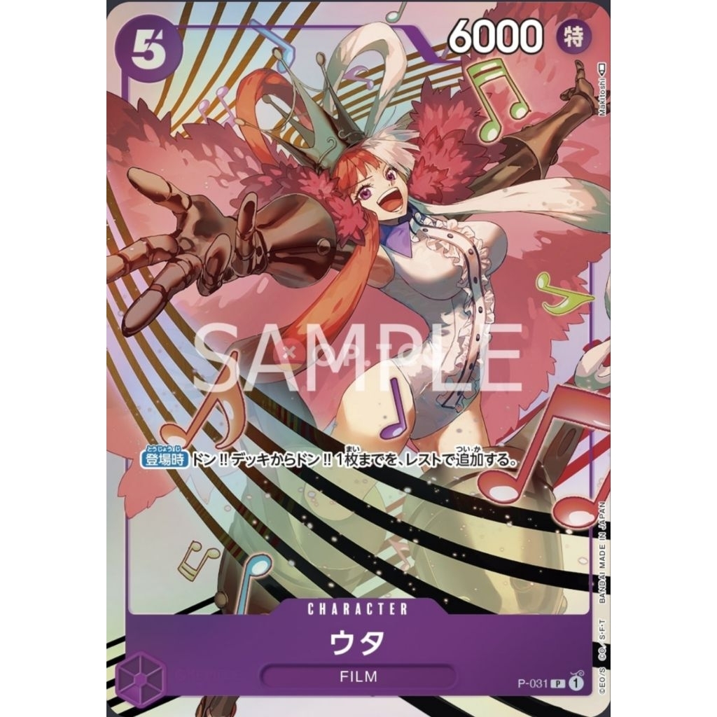 P-031 – Uta (Uta Premium Card Collection) JP One Piece TCG