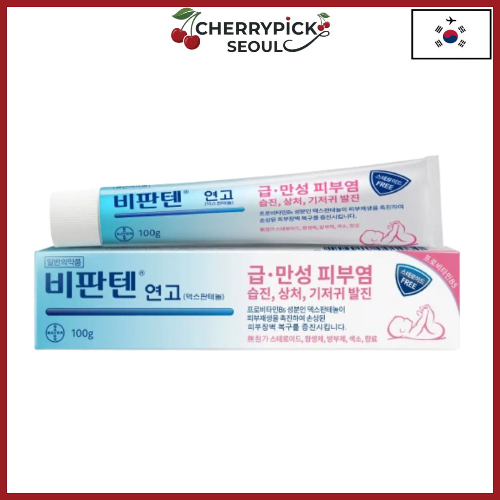 [BAYER] Bepanthen Ointment 100g (Family Size Barrier Care)