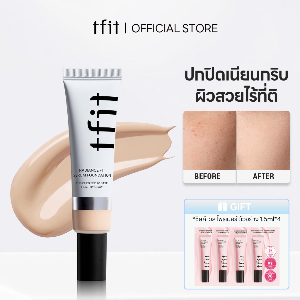 [TFIT Official] Radiance Fit Serum Foundation เซรั่มฟาวเดชัน เรเดียนซ์ ฟิต 30ml