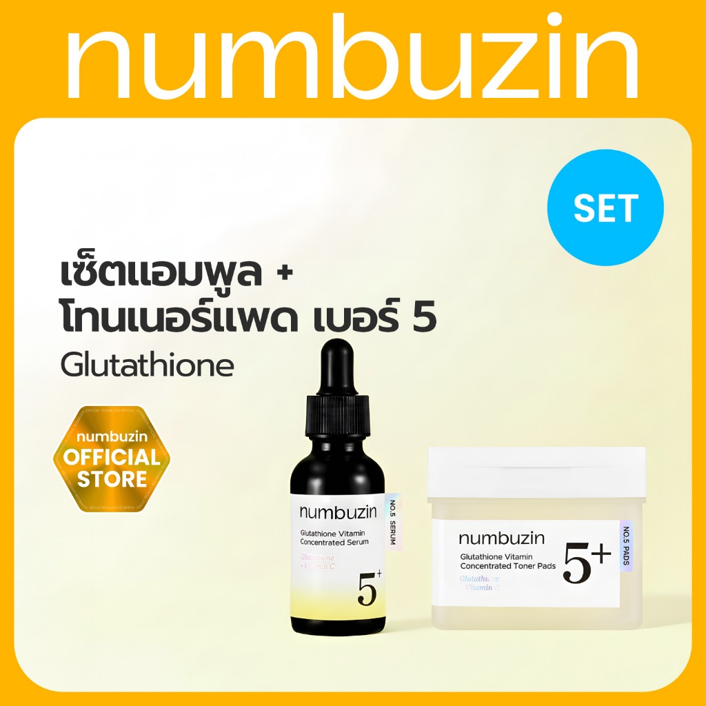 (SET) numbuzin No.5+ Vitamin Concentrated Serum + Toner Pad