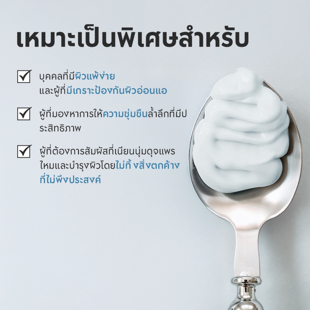 Dr.Althea 147 Barrier Cream 50ml - รูปที่ 4