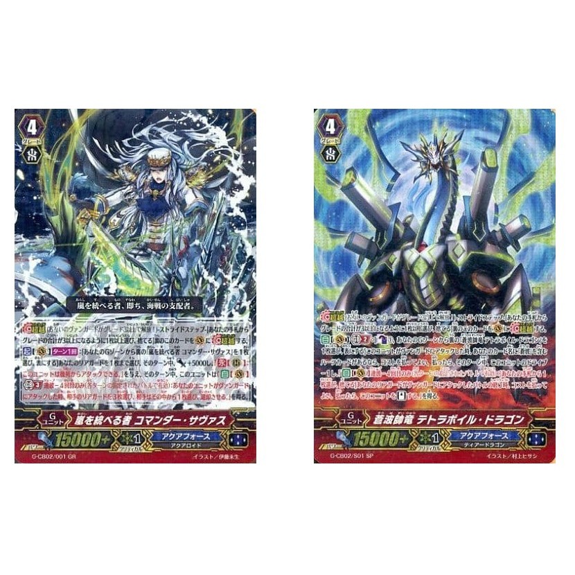 JP Vanguard Card Commander Savvas, the Storm Master G-CB02/001 GR ฟอยล์/Azure Wave Commander Tetrabo