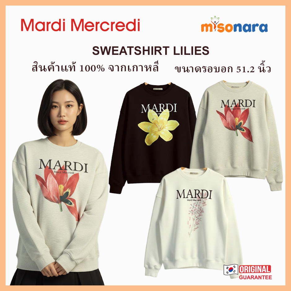 MARDI MERCREDI SWEATSHIRT LILLY ROSES misonara มาร์ดี เมอร์เครดี เสื้อสเวตเตอร์ ของแท้ 100%