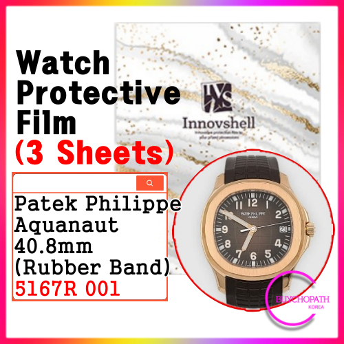 ฟิล์มกันรอยหน้าจอสําหรับ Patek Philippe Aquanaut (3 แผ่น) / 5167R 001 (แถบยาง) / ฟิล์มสติ๊กเกอร์ป้อง