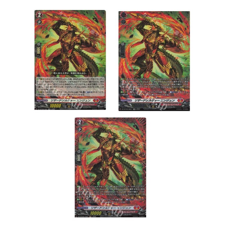 JP Vanguard Card Lizard Soldier Enjun DZ-BT09/022 RR /DZ-BT09/SR07 SR /DZ-BT09/FR04 FR [DZBT09]