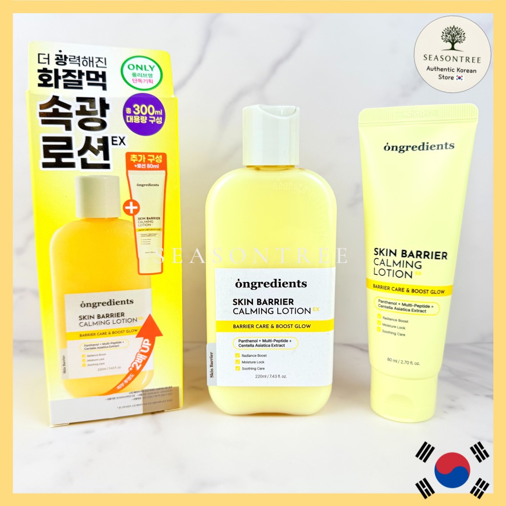 [ONGREDIENTS] Skin Barrier Calming Lotion EX รุ่นที่ 2 – 80ml / 220ml / 220ml + 80ml Set