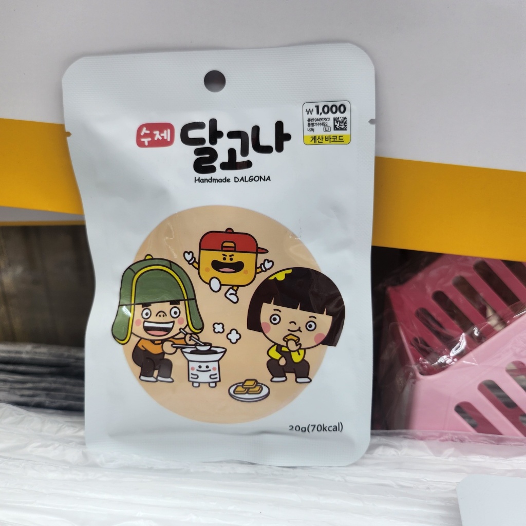 ลูกอม Dalgona แฮนด์เมดเกาหลี 20g | ขนมลูกอมน้ําตาลโบราณ | Made in Korea/เกาหลี dalgona/dalgona candy
