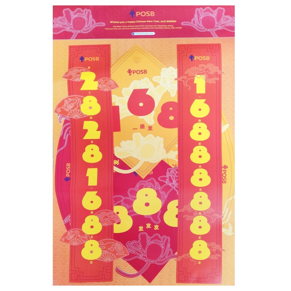 57 ซม. POSB DBS bank ปีใหม่ 2026 ผนังโคลงไม่ใช่ซองสีแดง hong bao ang bao ม้า