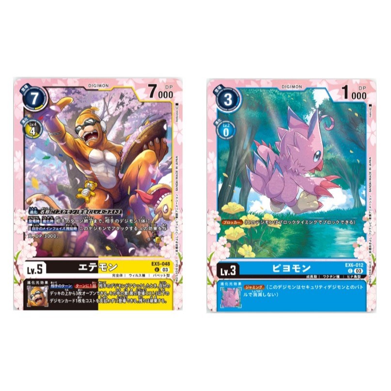 การ์ด Digimon ของญี่ปุ่น Etemon EX5-408 U / Biyomon EX6-012 C