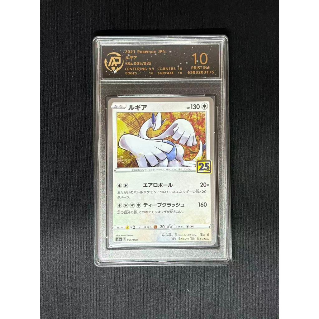 Lugia 5 Pokemon Japanese 25th Anniversary Collection Pristine 10 TCG Pokemon Card Slab