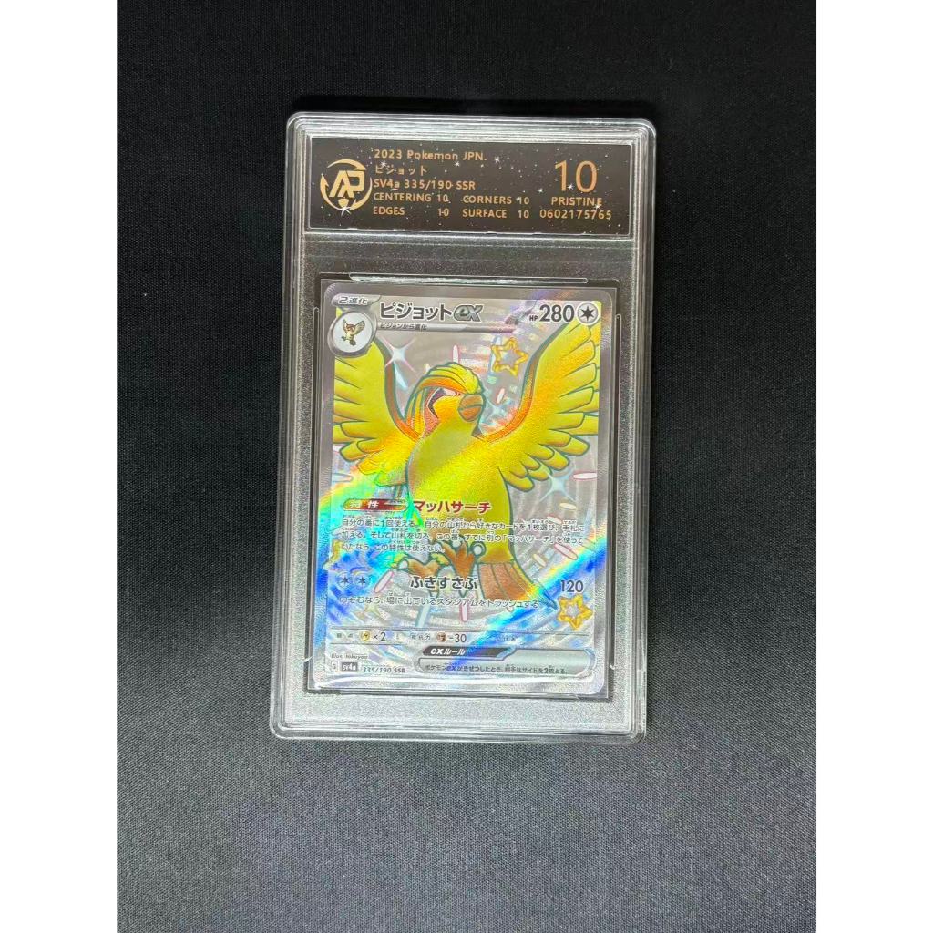 Pidgeot ex 335 Pokemon Japanese Shiny Treasure ex Pristine 10