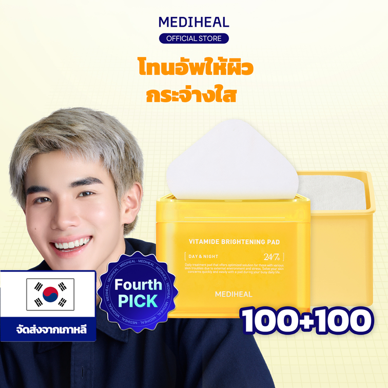 [100+100] [Official] MEDIHEAL Vitamide Toner Pad (100 แผ่น) -  แพดลดจุดด่างดำ โทนอัพผิว ผิวกระจ่างใส