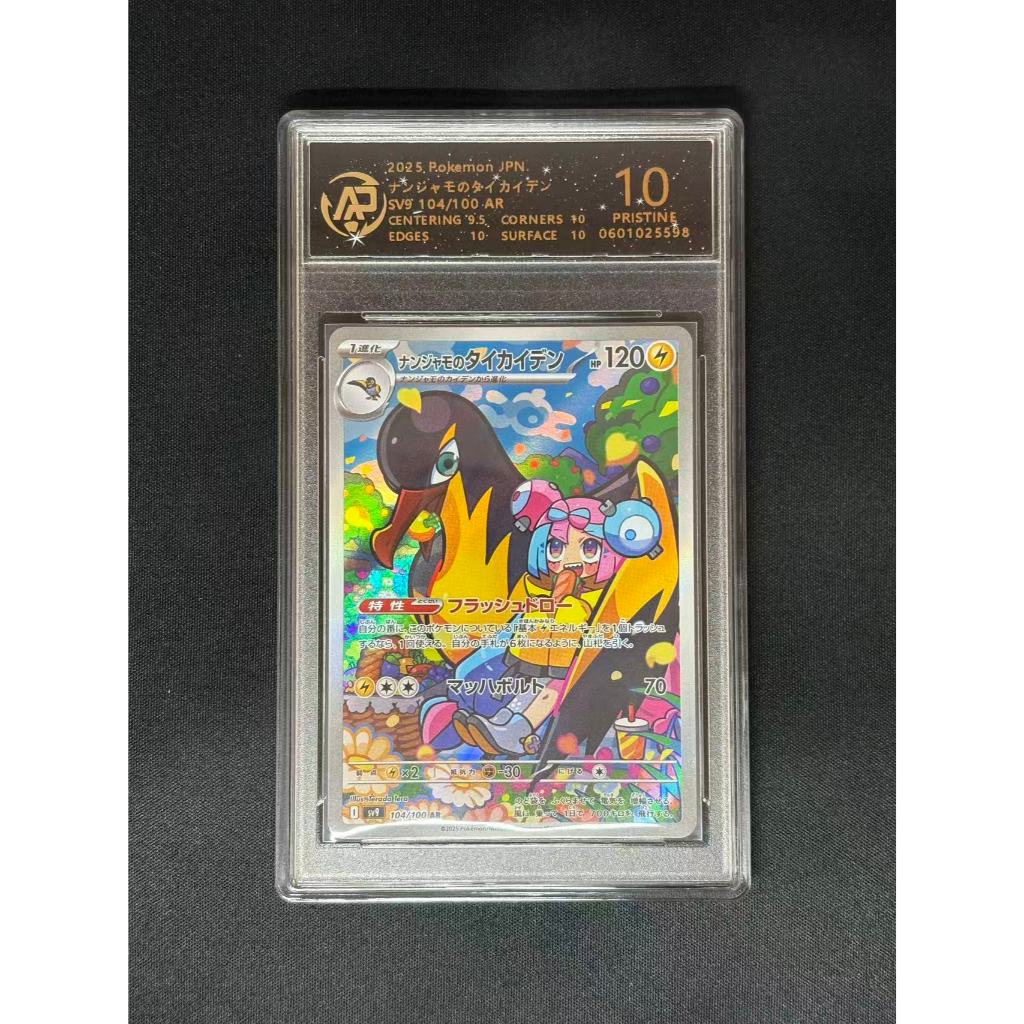 Ionos Killowwatrel 104 Pokemon Japanese Battle Partners Pristine 10