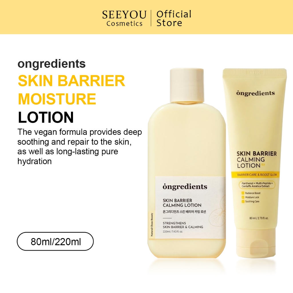 ONGREDIENTS Skin Barrier Calming Lotion 80ML/220ML | มอยเจอร์ไรเซอร์เนื้อบางเบาสําหรับผิวแห้ง ผิวแพ้ง่าย