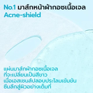 [Numbuzin Official] แผ่นมาส์กปลอบประโลมผิว ลดสิว คุมมัน No.1 Pantothenic Mask (1 / 5 / 10แผ่น)
