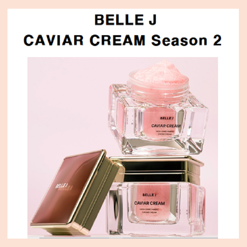 [BELLE J] ครีมคาเวียร์ ซีซั่น 2 / 50ml /1 ชิ้น